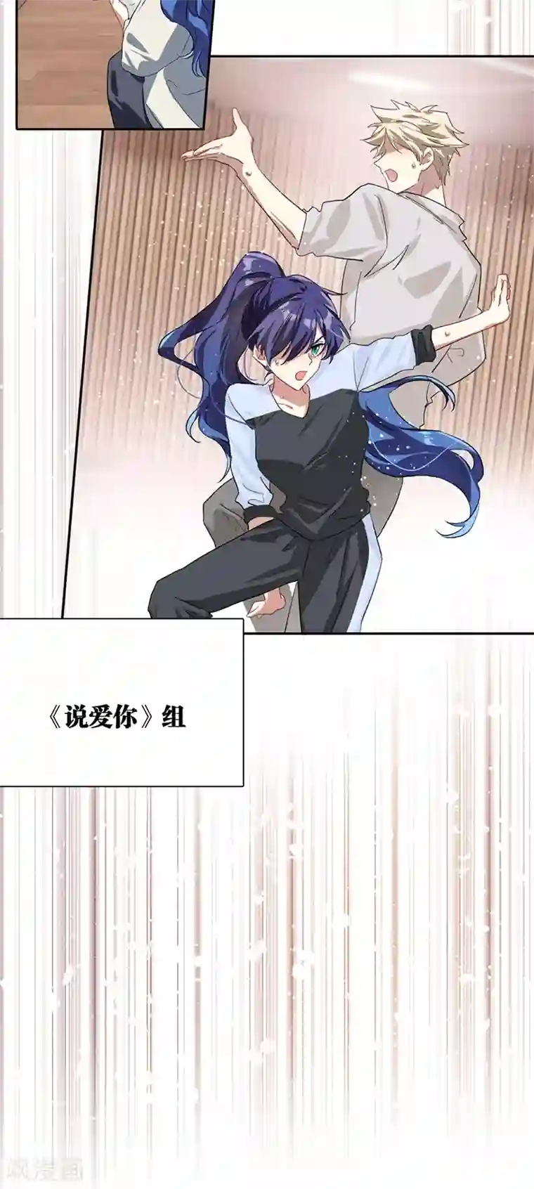 星梦偶像计划第269话