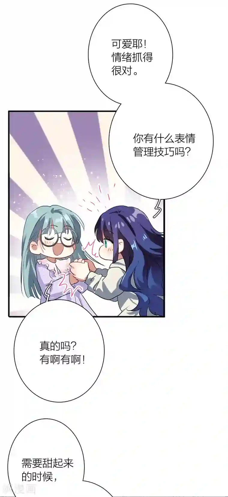 星梦偶像计划第269话