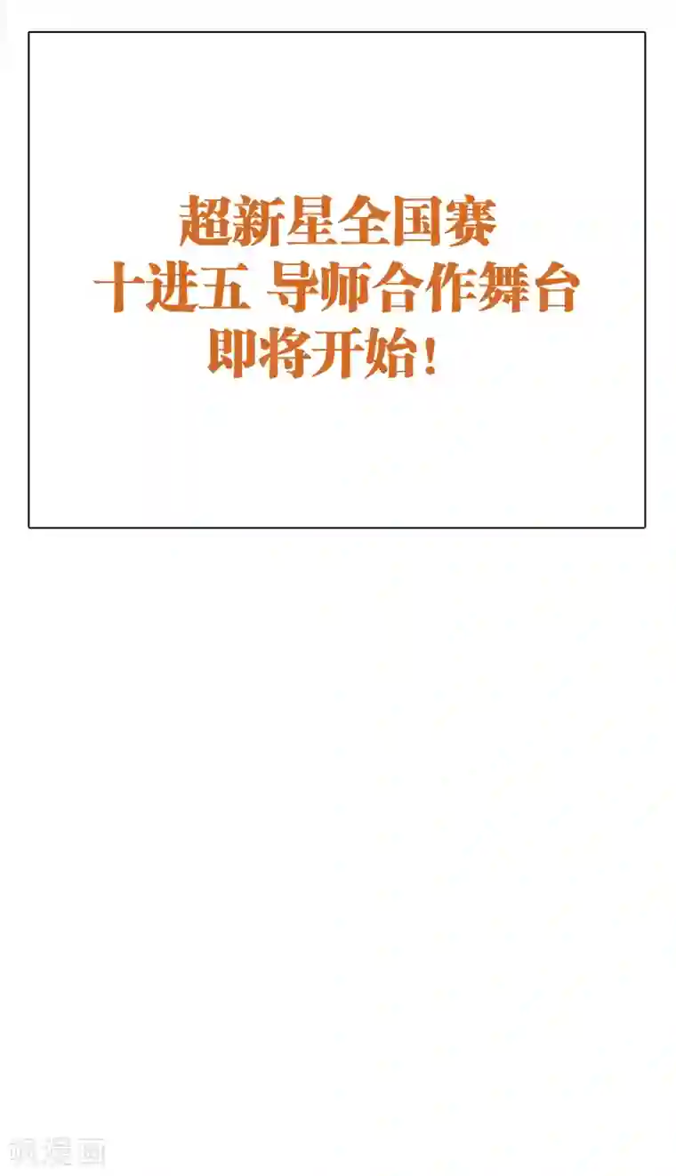 星梦偶像计划第269话