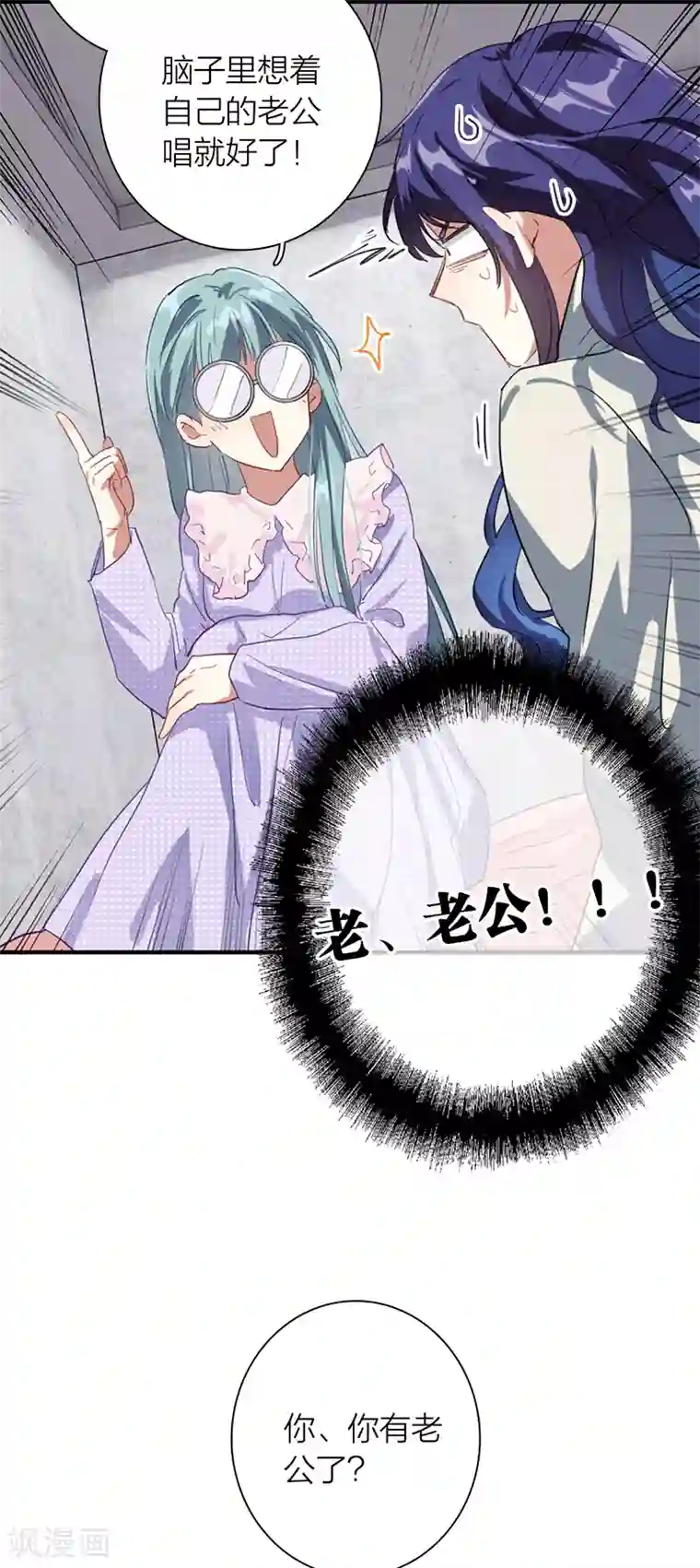 星梦偶像计划第269话