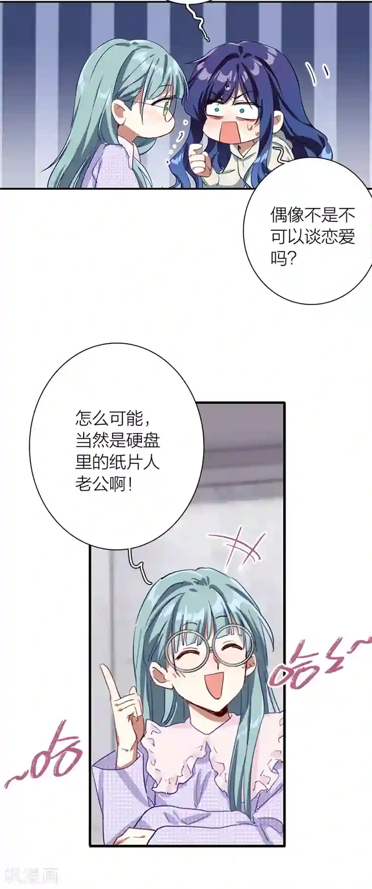 星梦偶像计划第269话