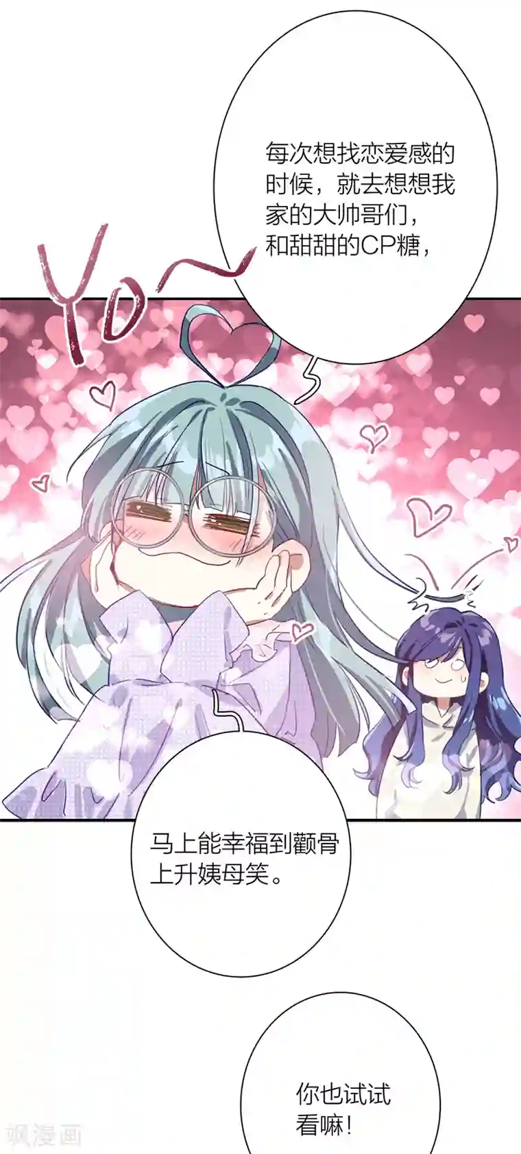 星梦偶像计划第269话