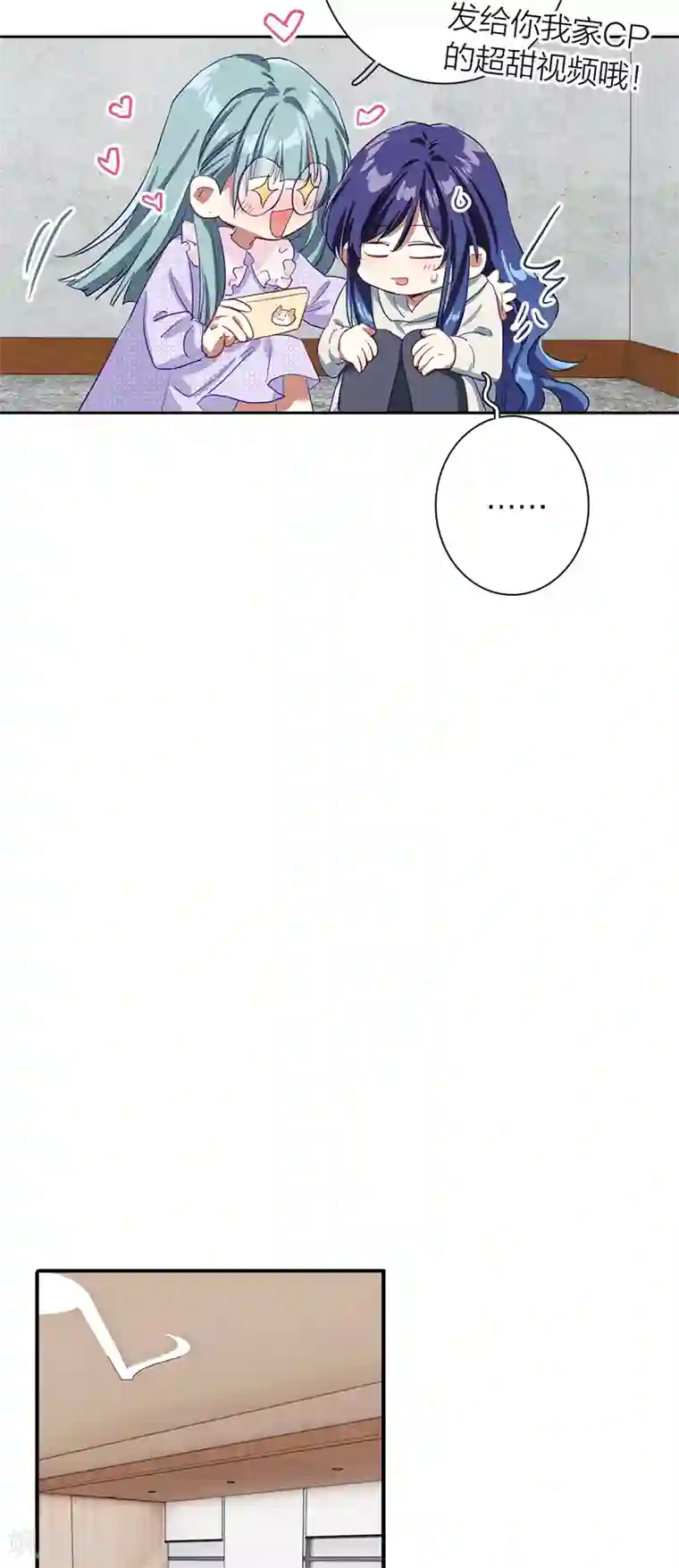 星梦偶像计划第269话