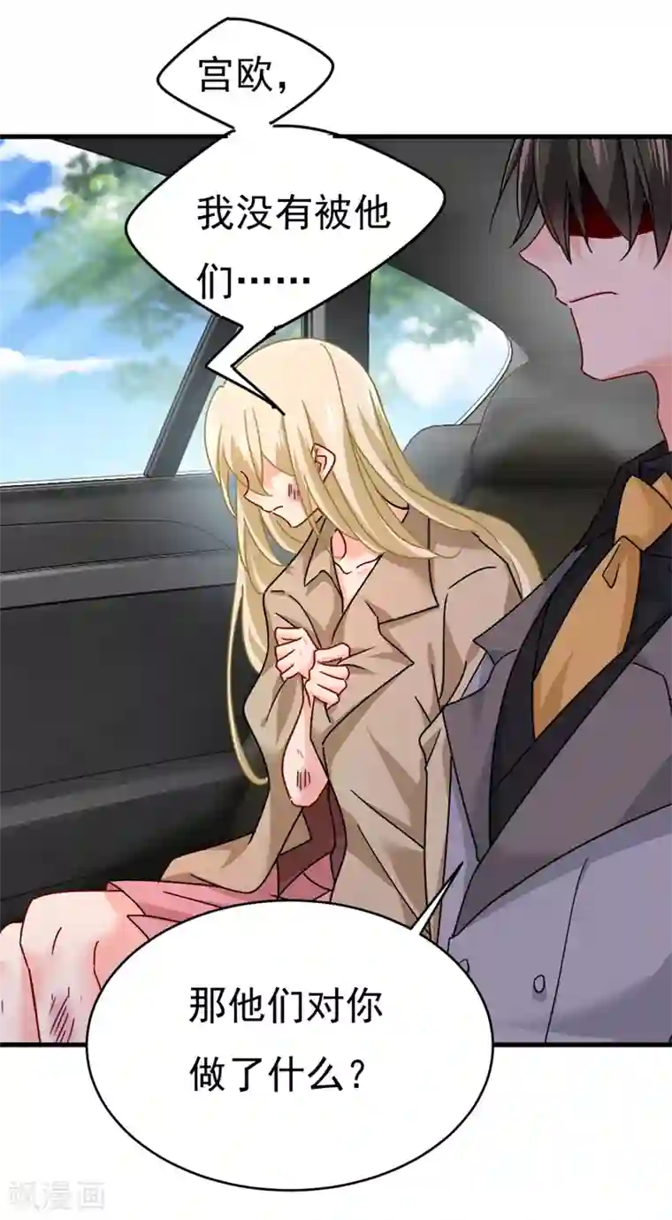 一念时光第374话 你不相信我吗？