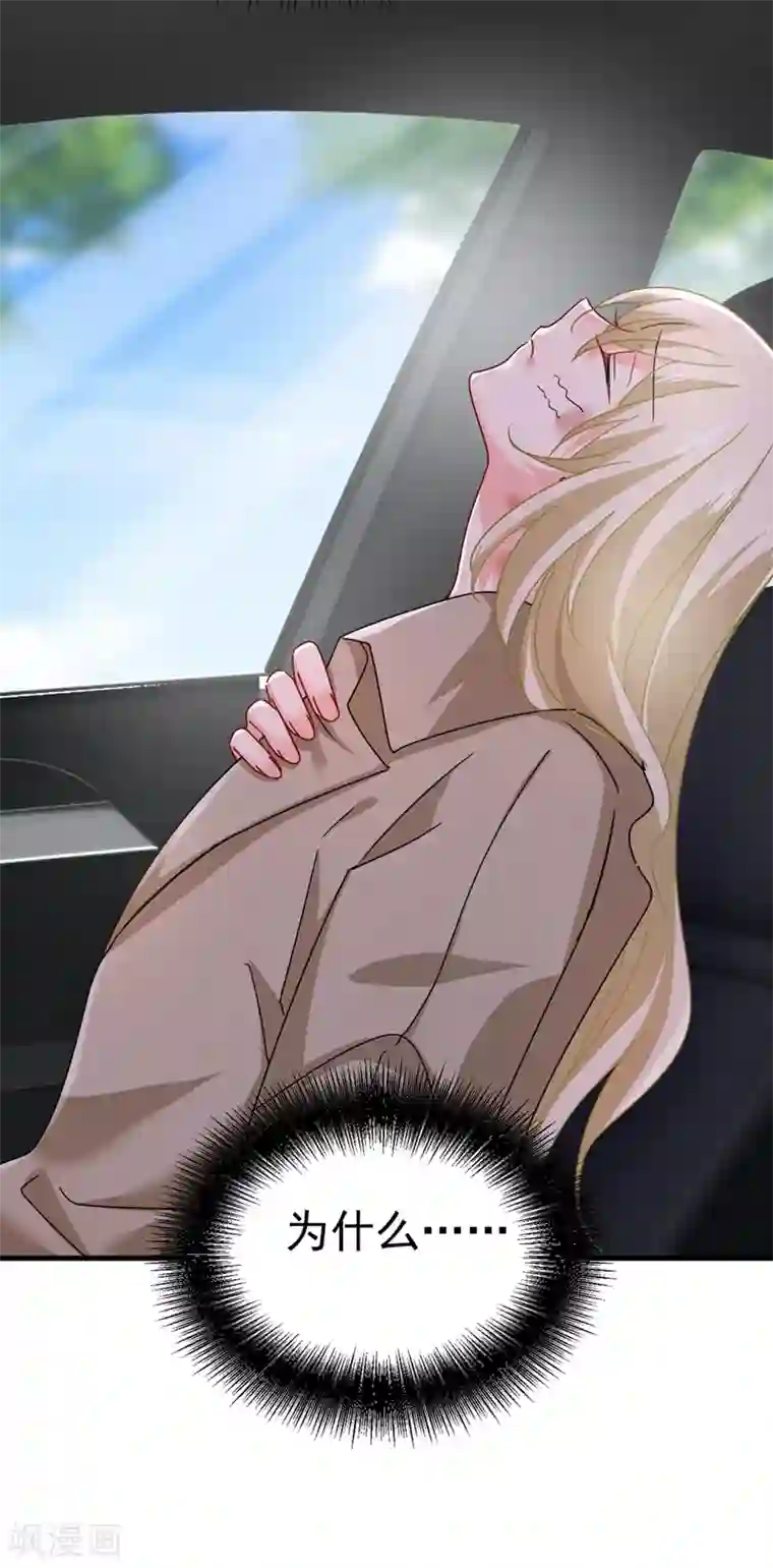 一念时光第374话 你不相信我吗？