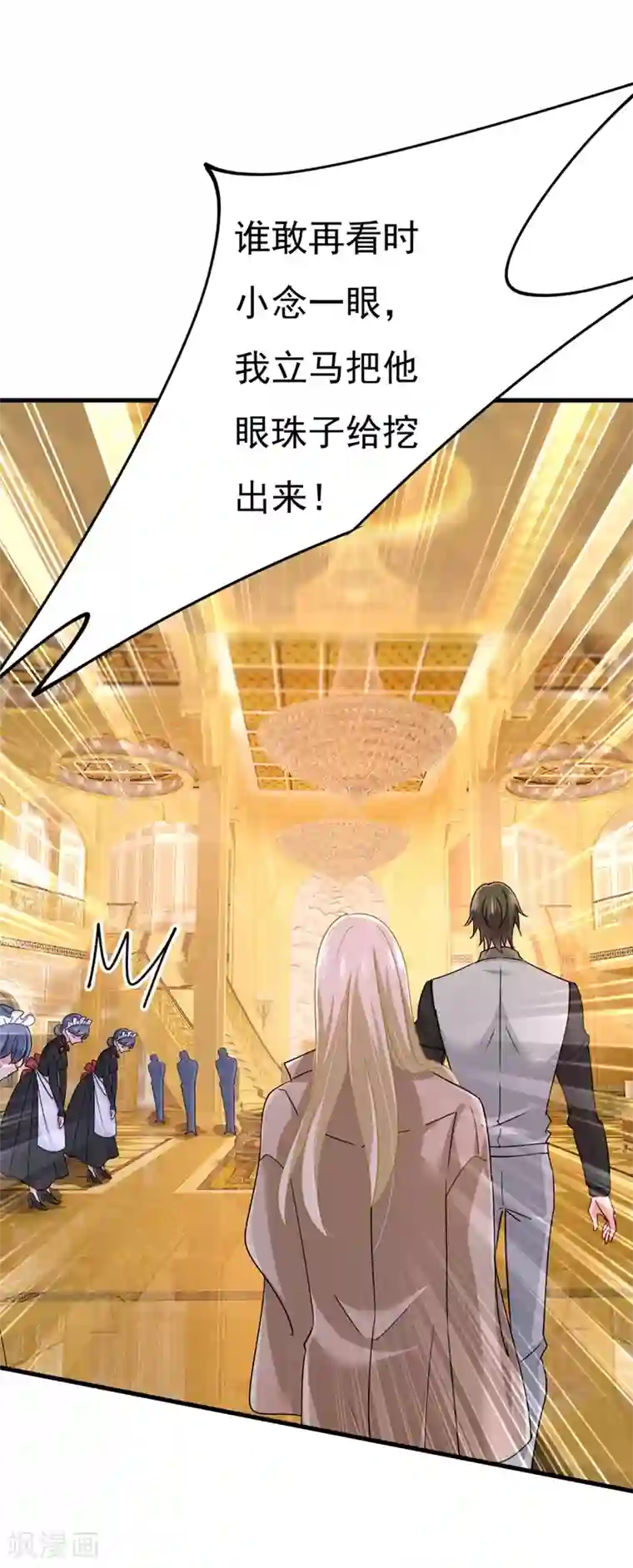 一念时光第374话 你不相信我吗？