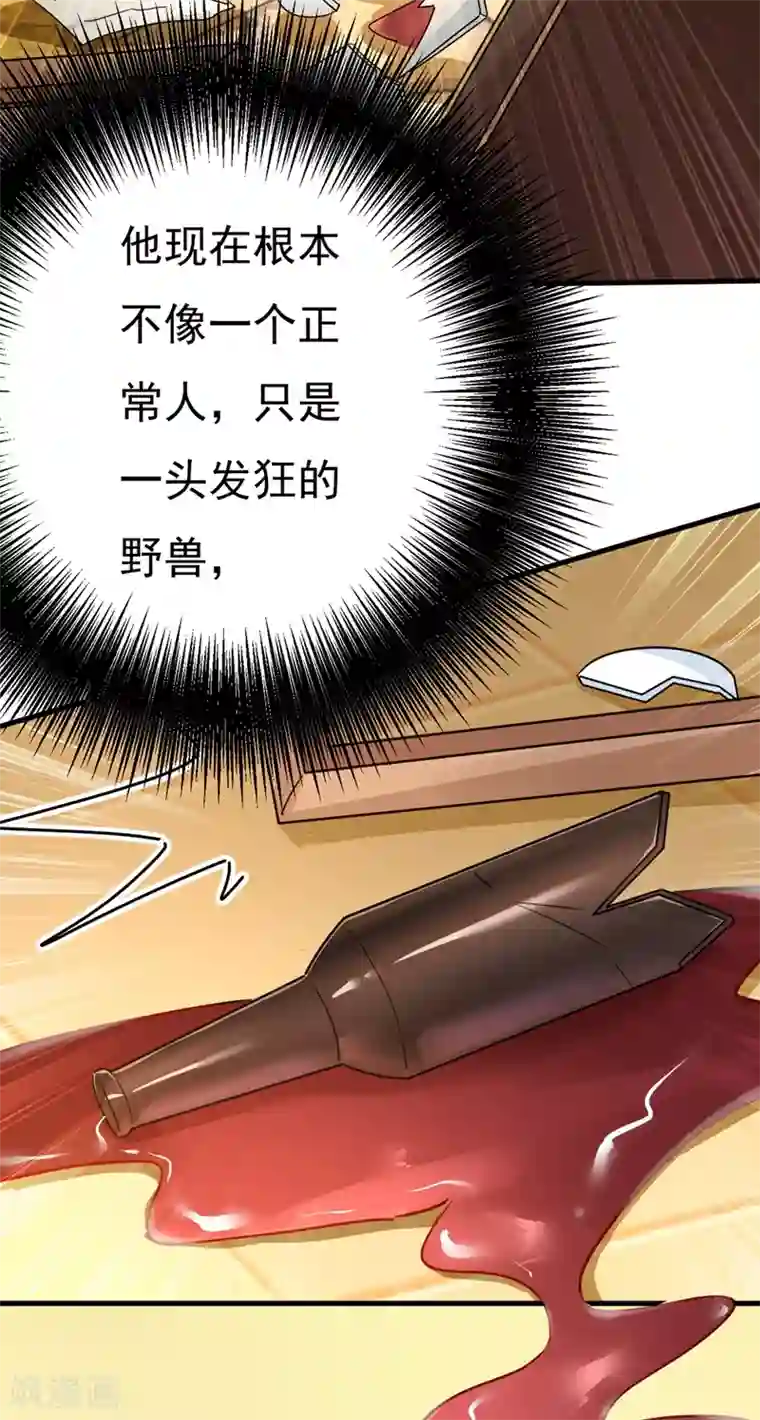 一念时光第374话 你不相信我吗？