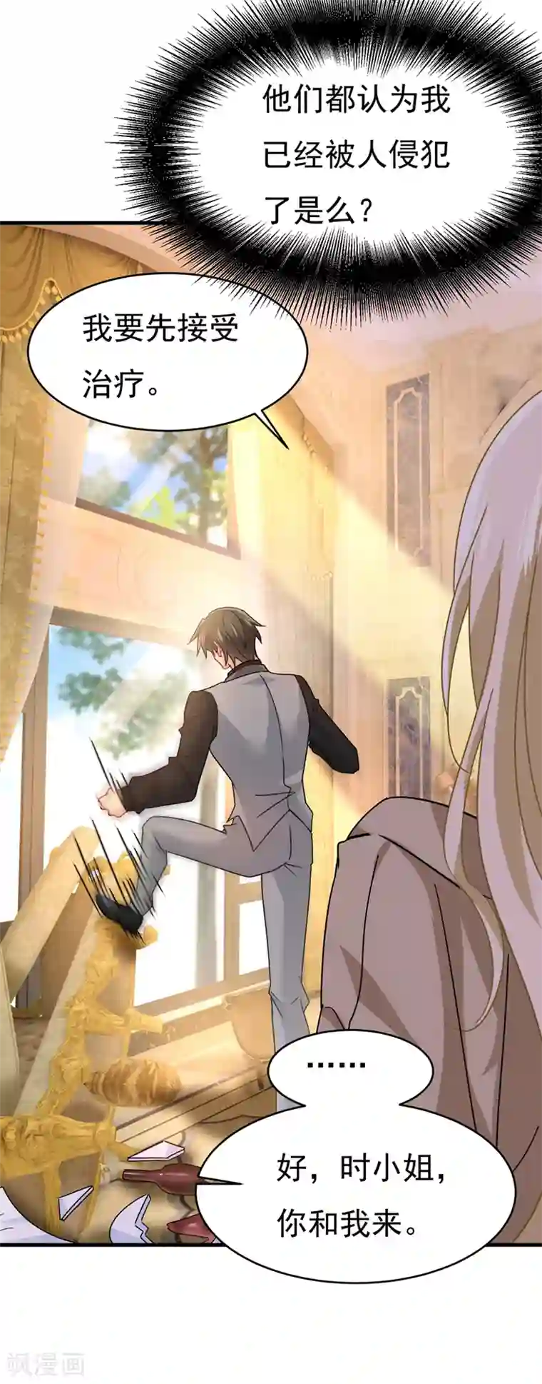 一念时光第374话 你不相信我吗？