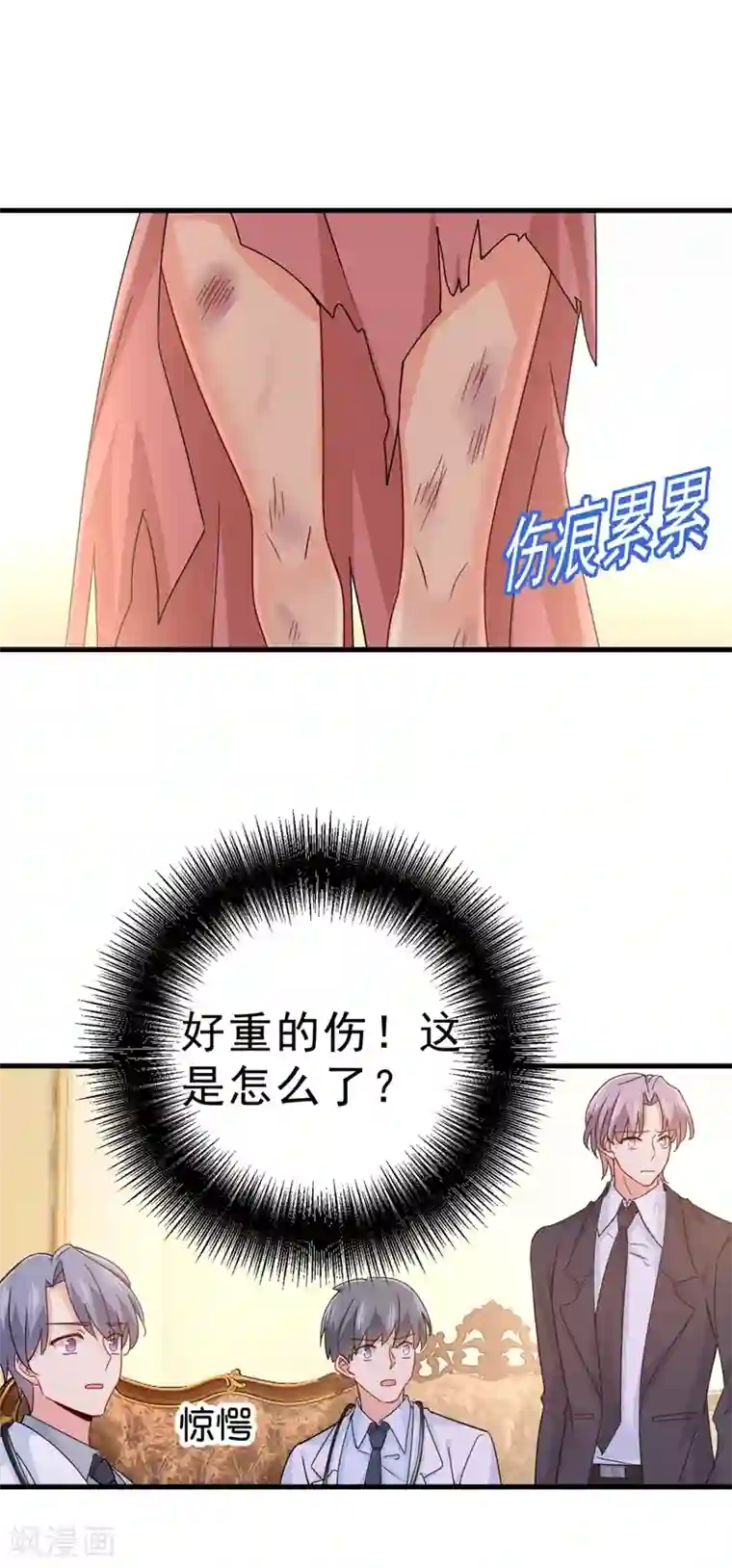 一念时光第374话 你不相信我吗？