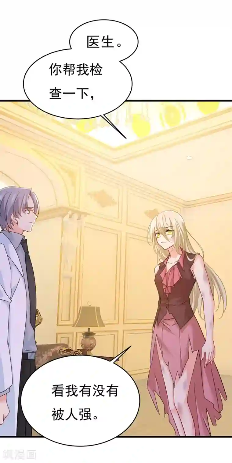 一念时光第374话 你不相信我吗？