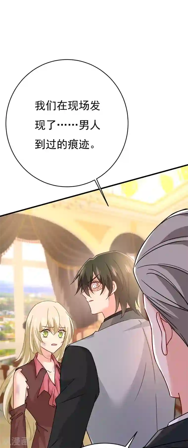 一念时光第374话 你不相信我吗？