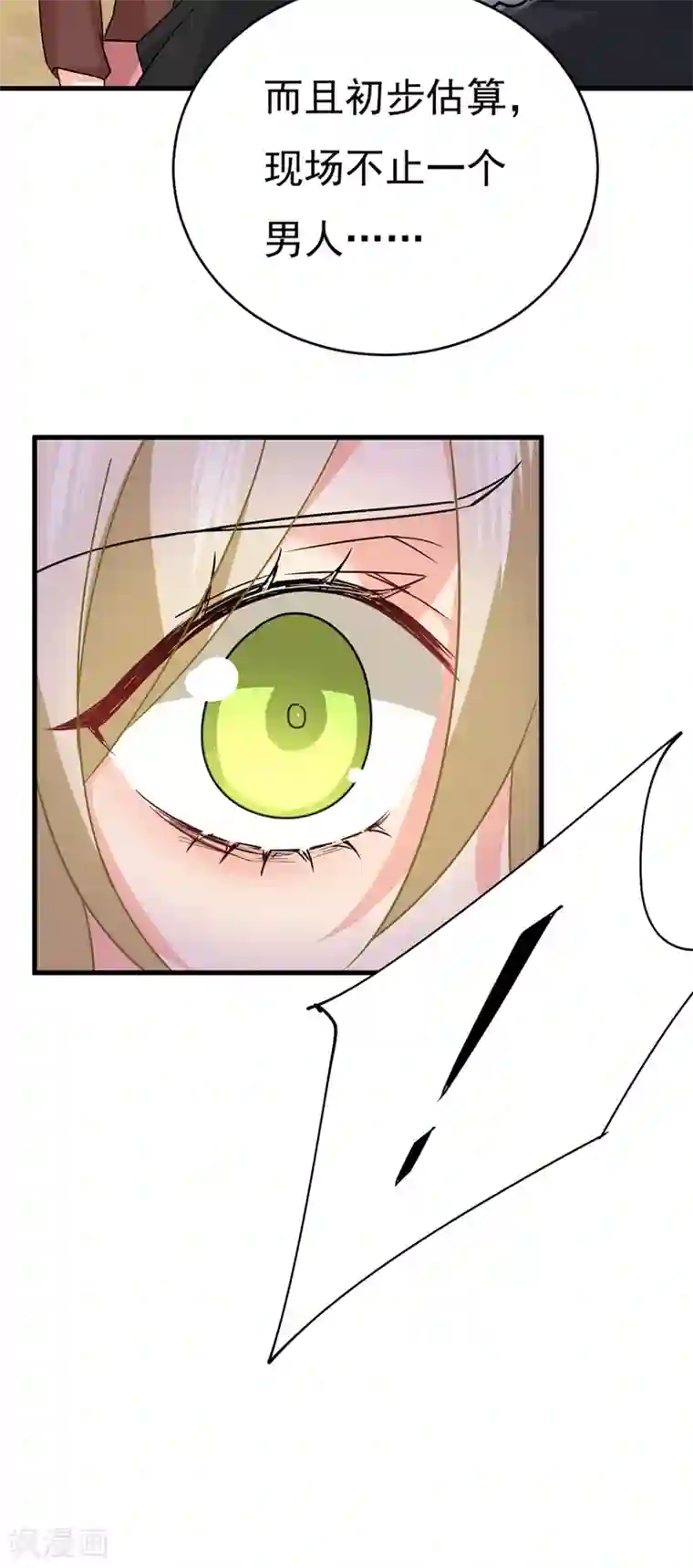 一念时光第374话 你不相信我吗？