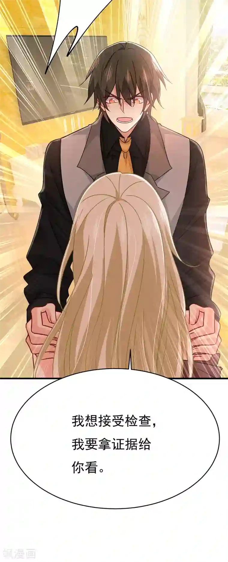 一念时光第374话 你不相信我吗？