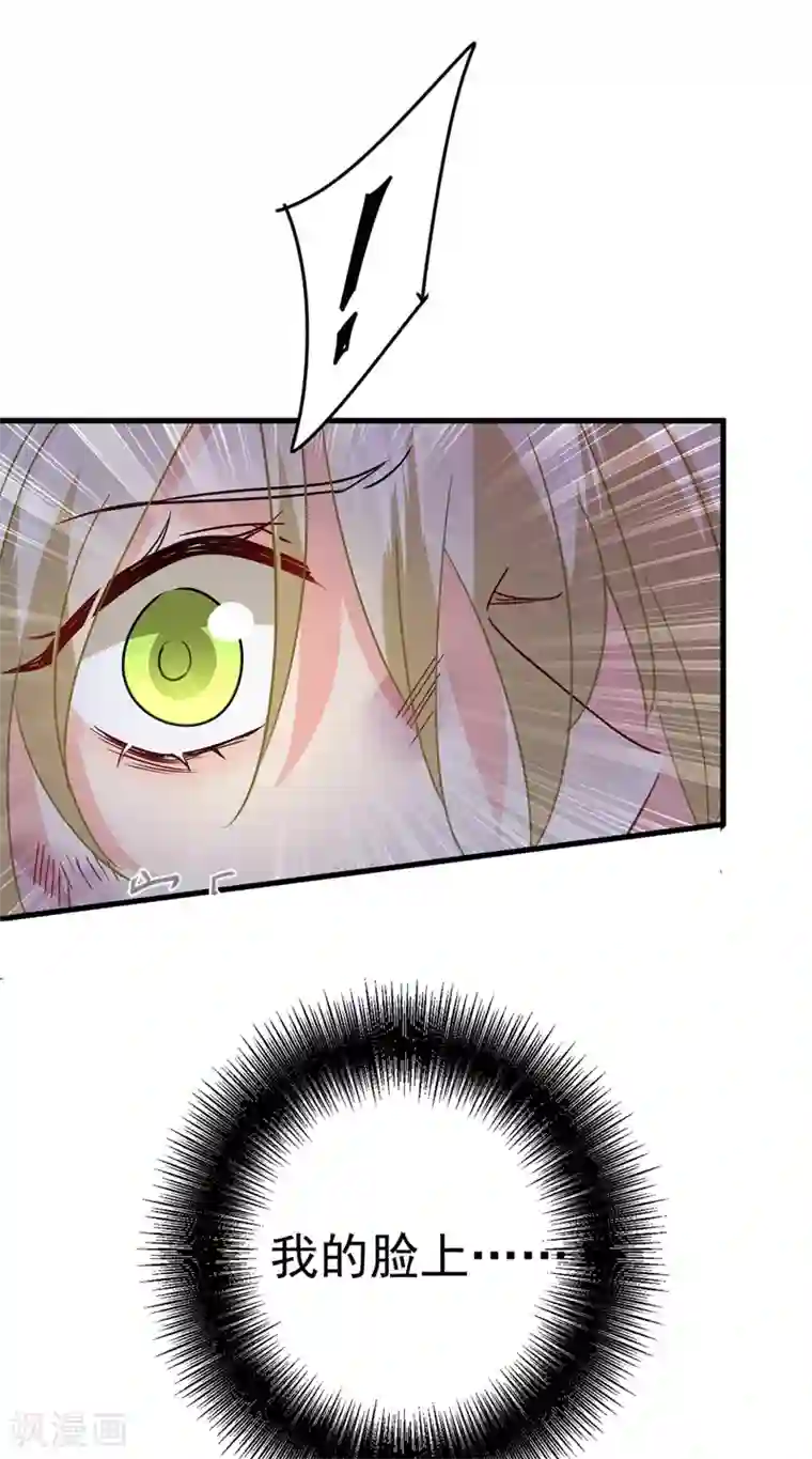 一念时光第374话 你不相信我吗？