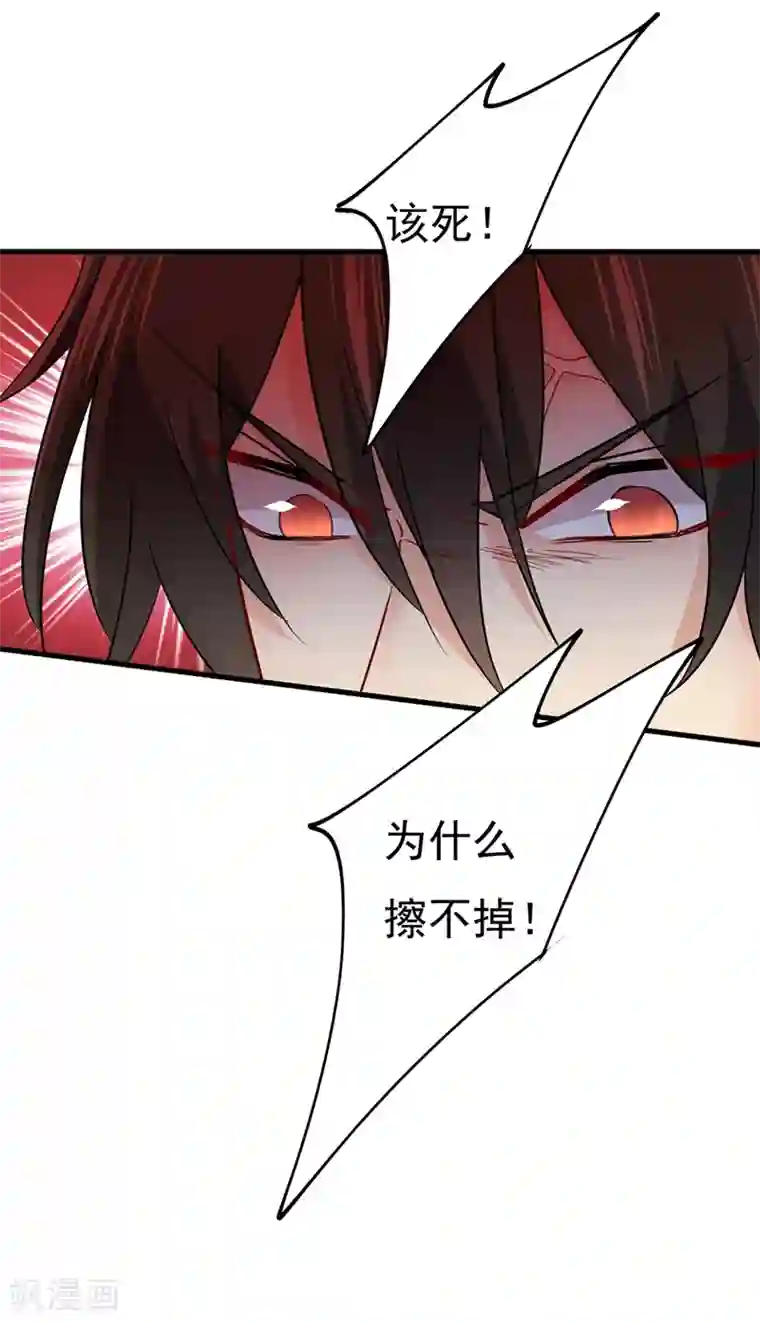 一念时光第374话 你不相信我吗？