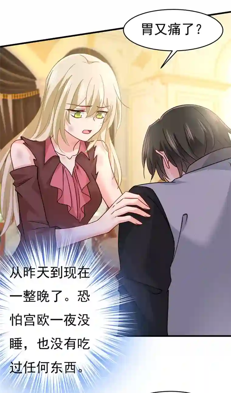 一念时光第375话 夫人的手段