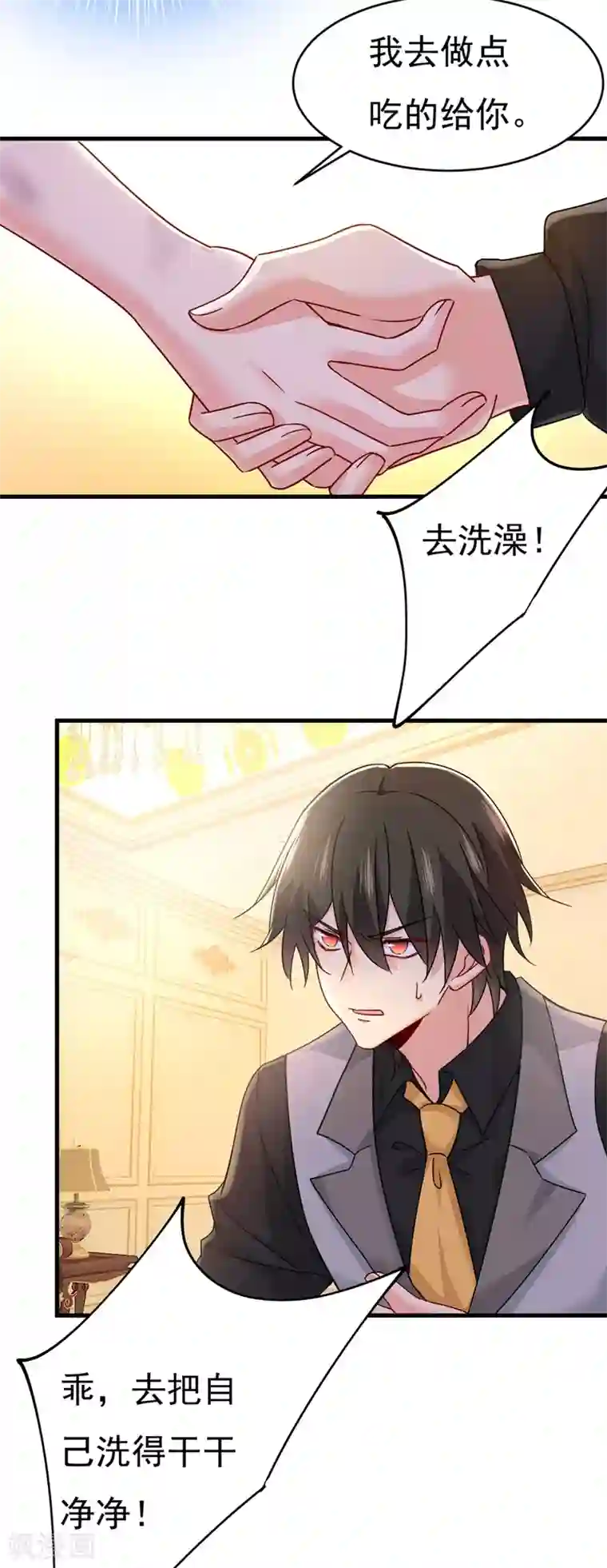 一念时光第375话 夫人的手段