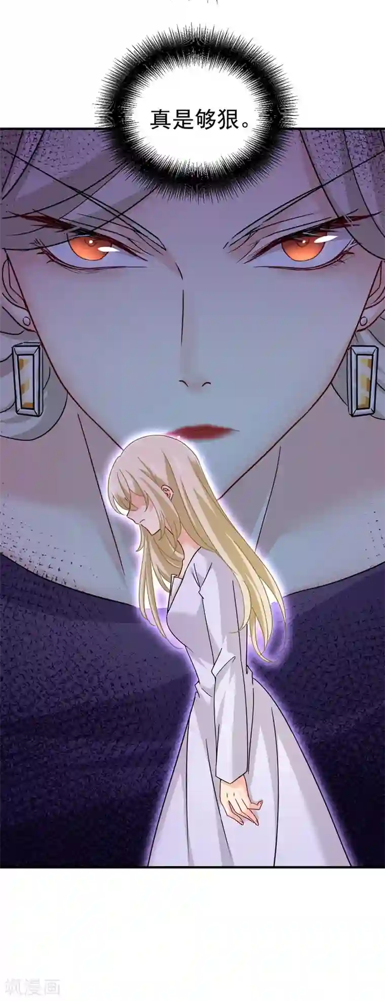 一念时光第375话 夫人的手段