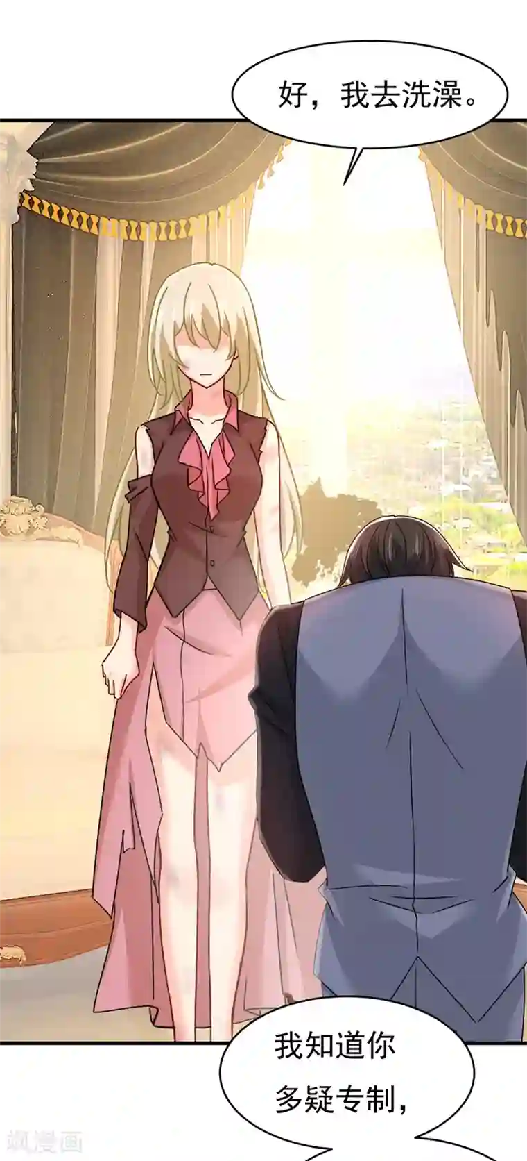 一念时光第375话 夫人的手段