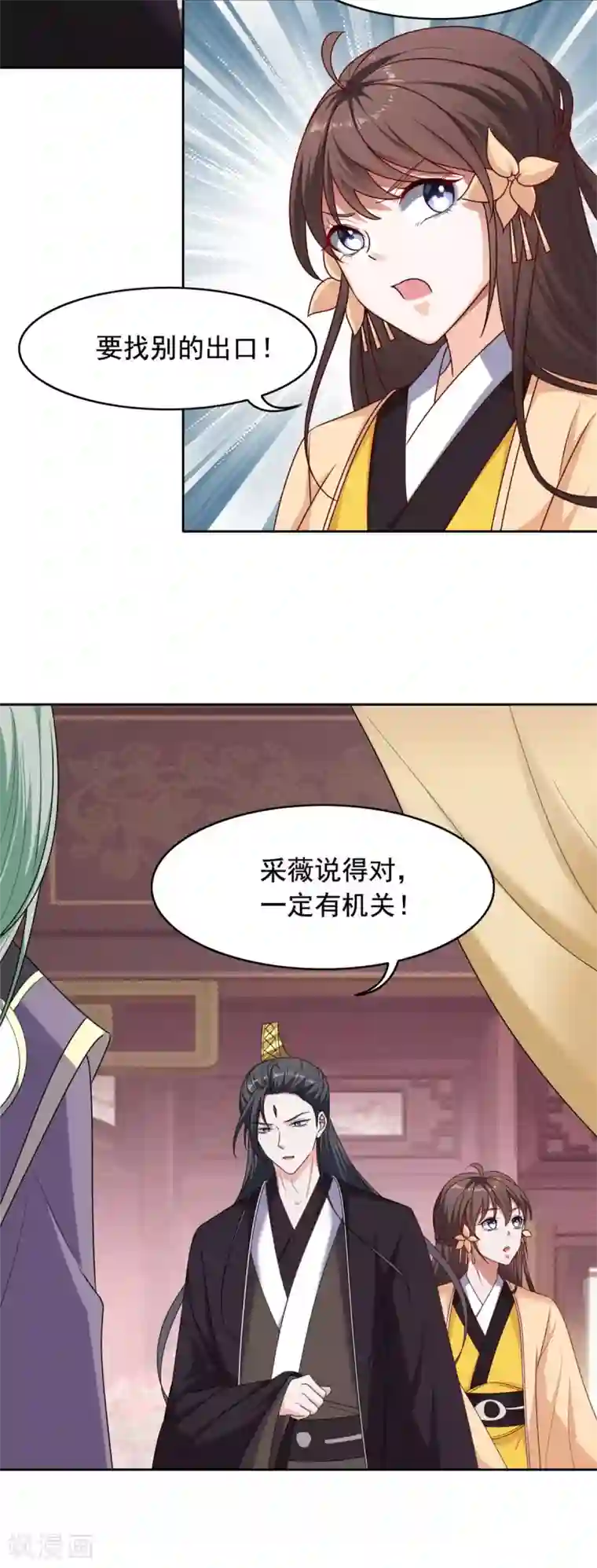 王爷是只大脑斧第129话 过去