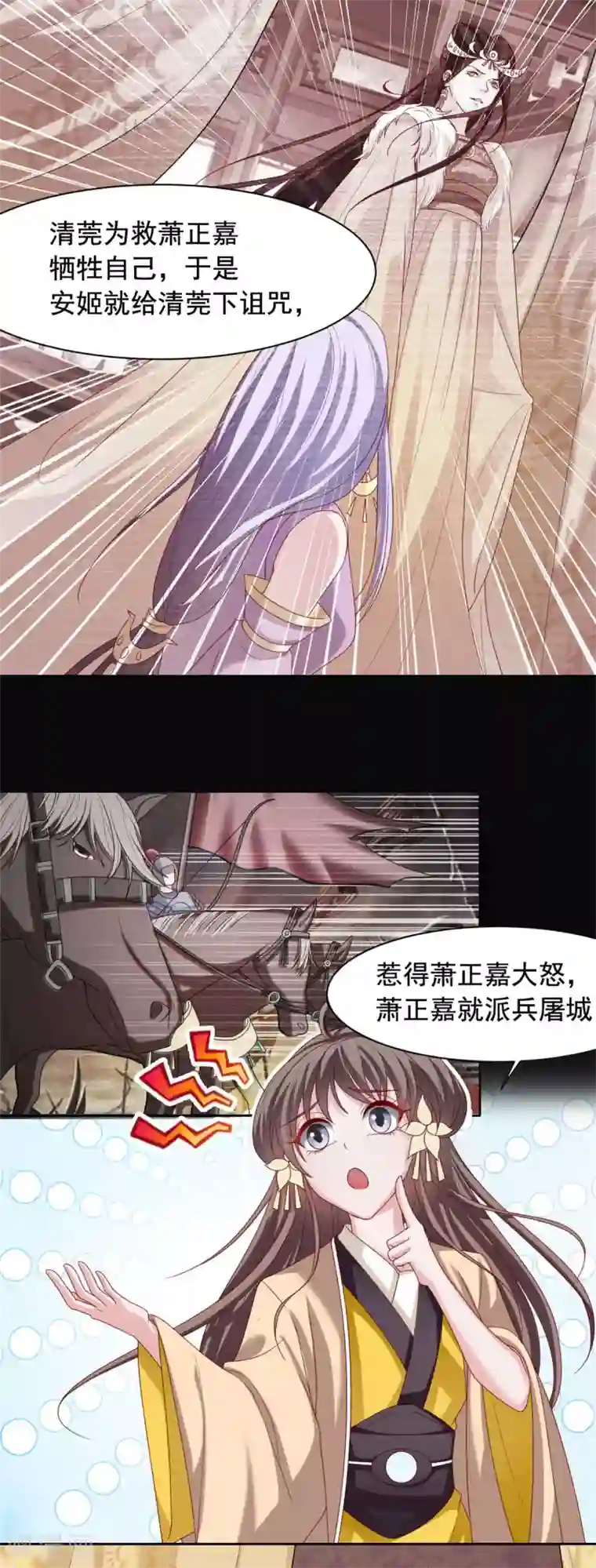 王爷是只大脑斧第129话 过去