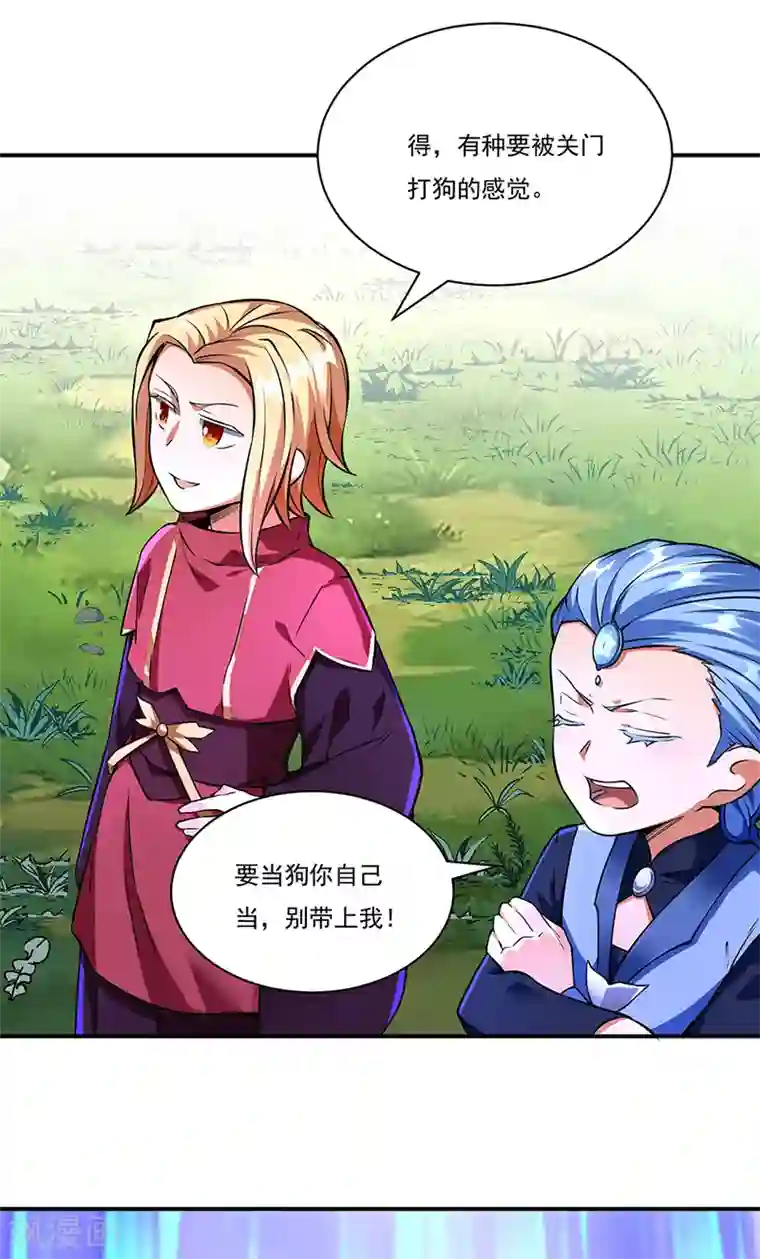 武道独尊第257话 大帝之威