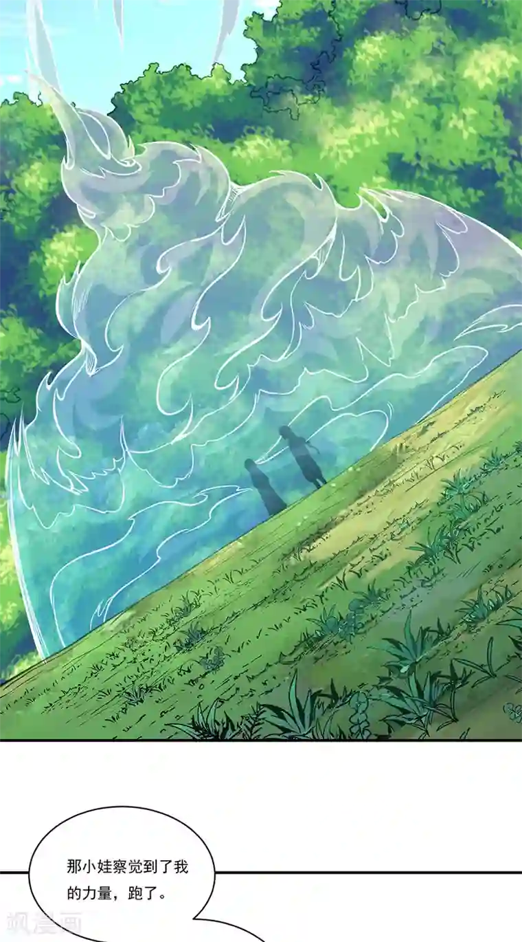 武道独尊第257话 大帝之威