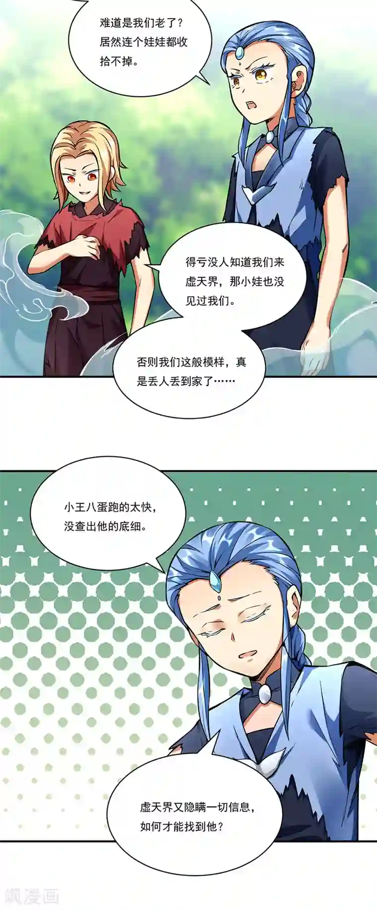 武道独尊第257话 大帝之威