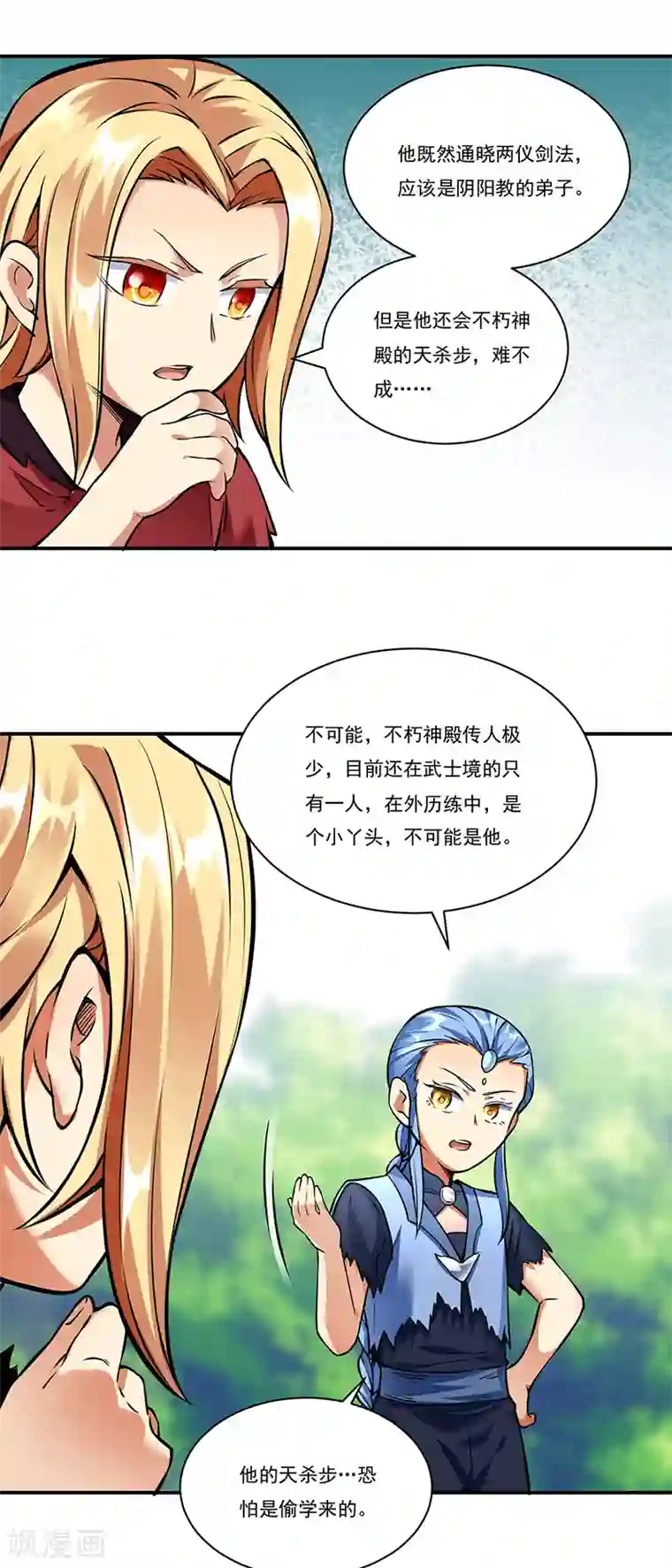 武道独尊第257话 大帝之威