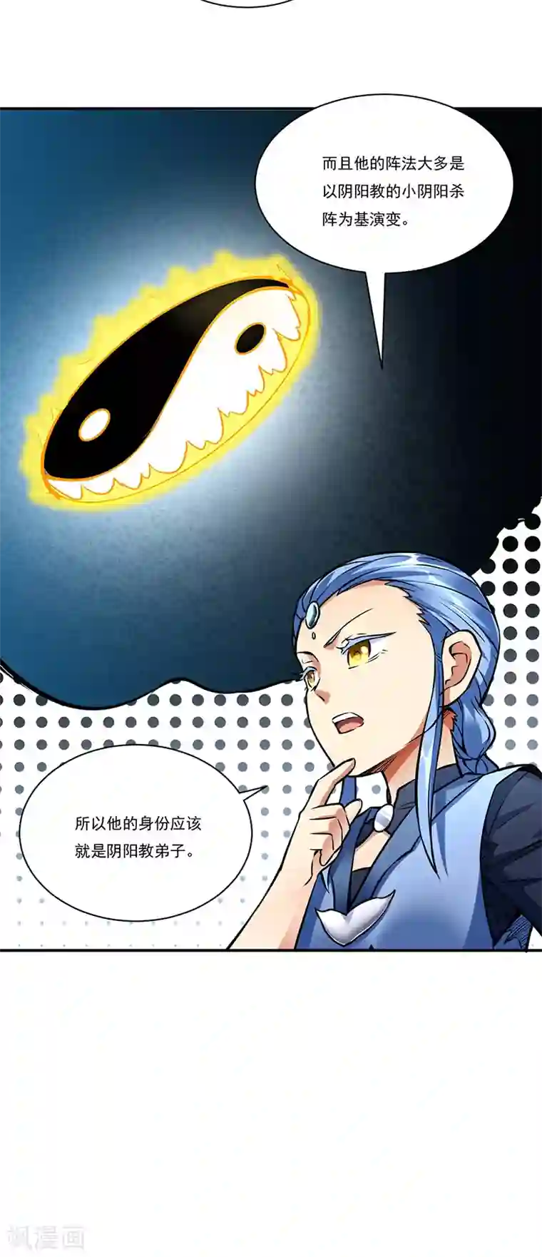 武道独尊第257话 大帝之威