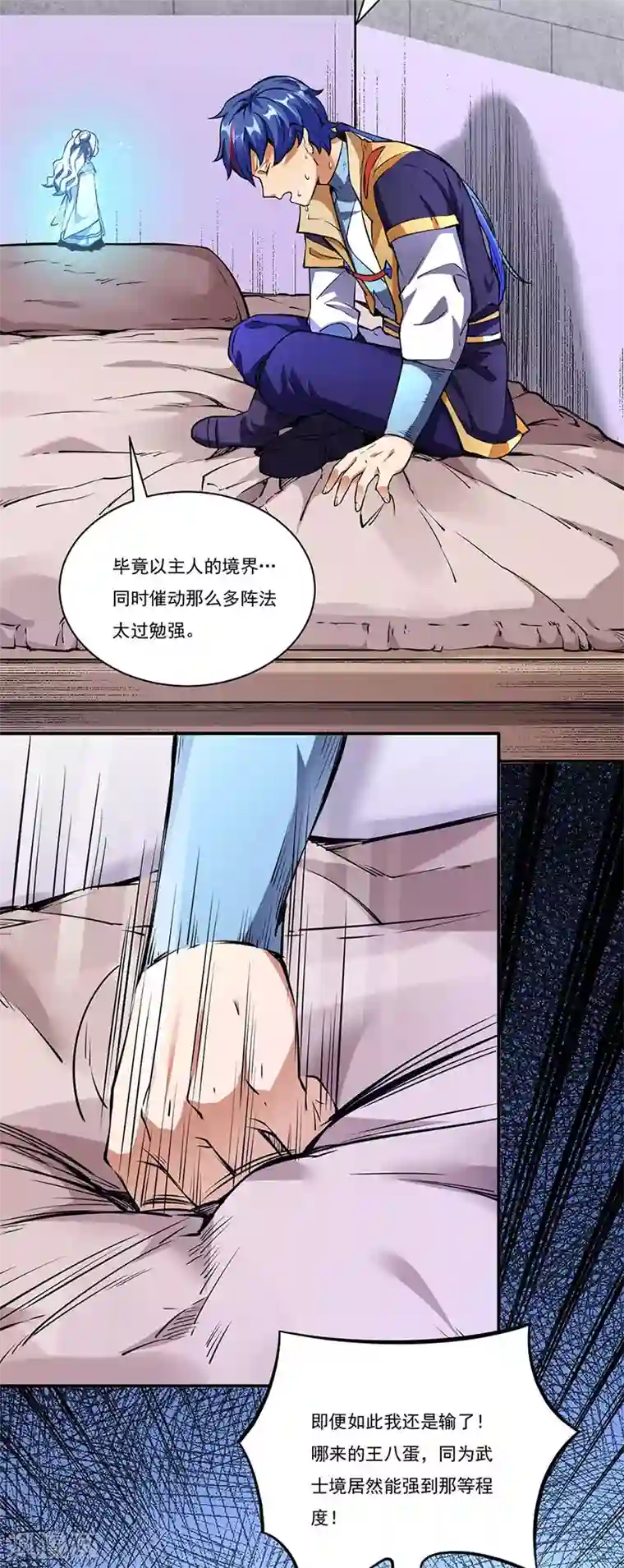 武道独尊第257话 大帝之威