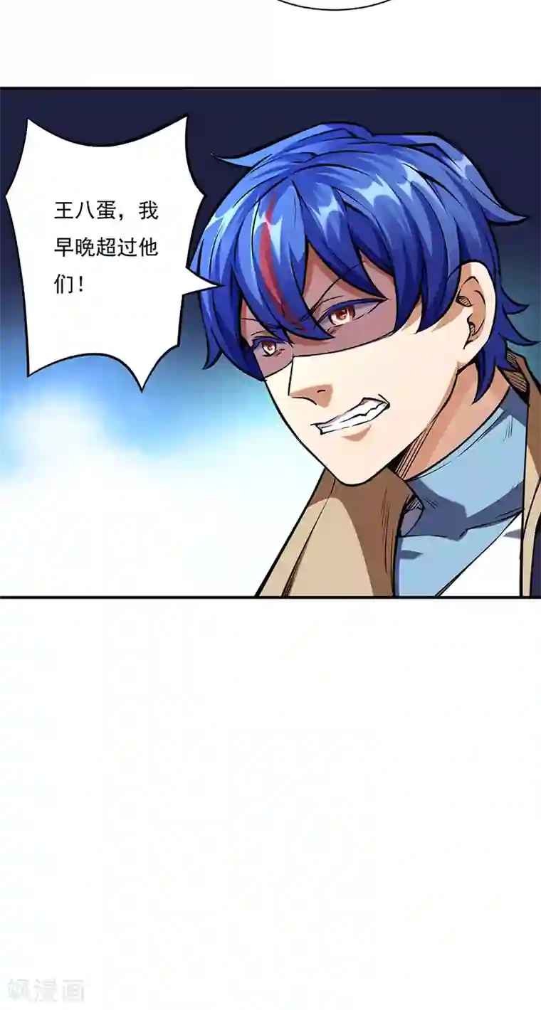 武道独尊第257话 大帝之威