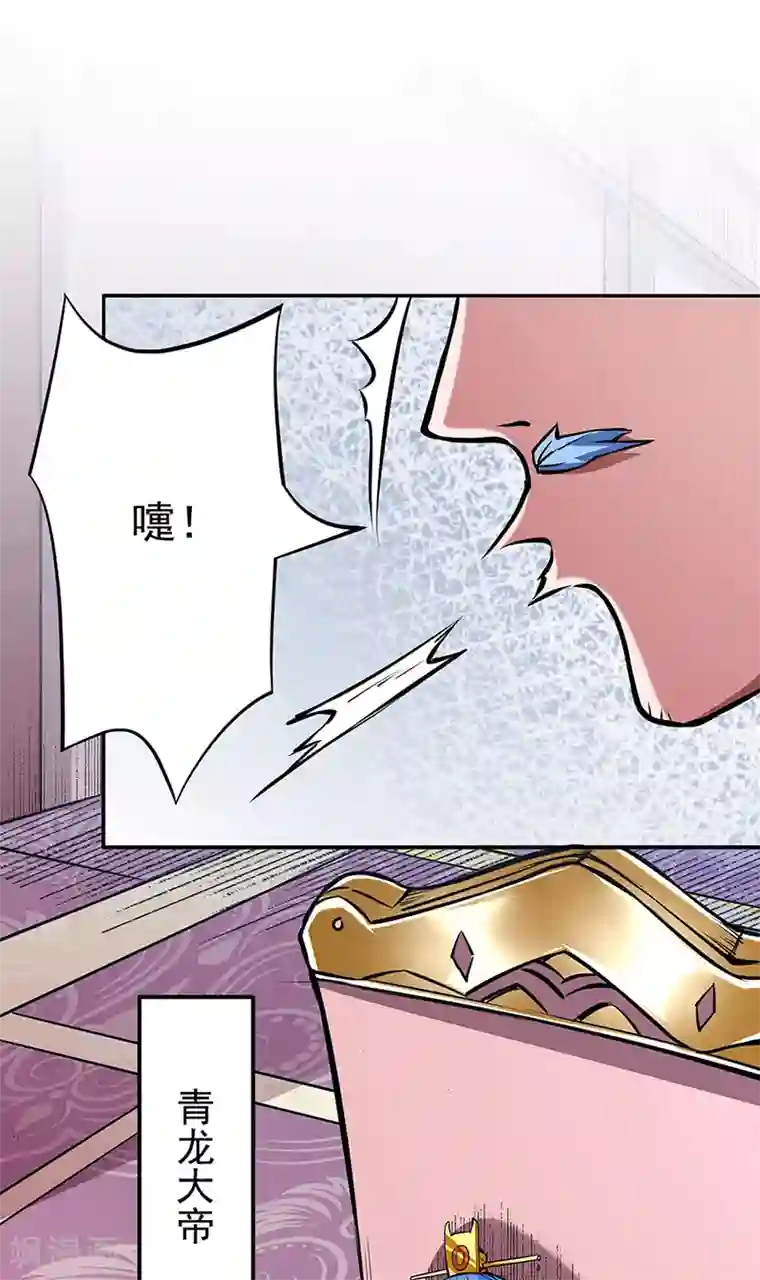 武道独尊第257话 大帝之威