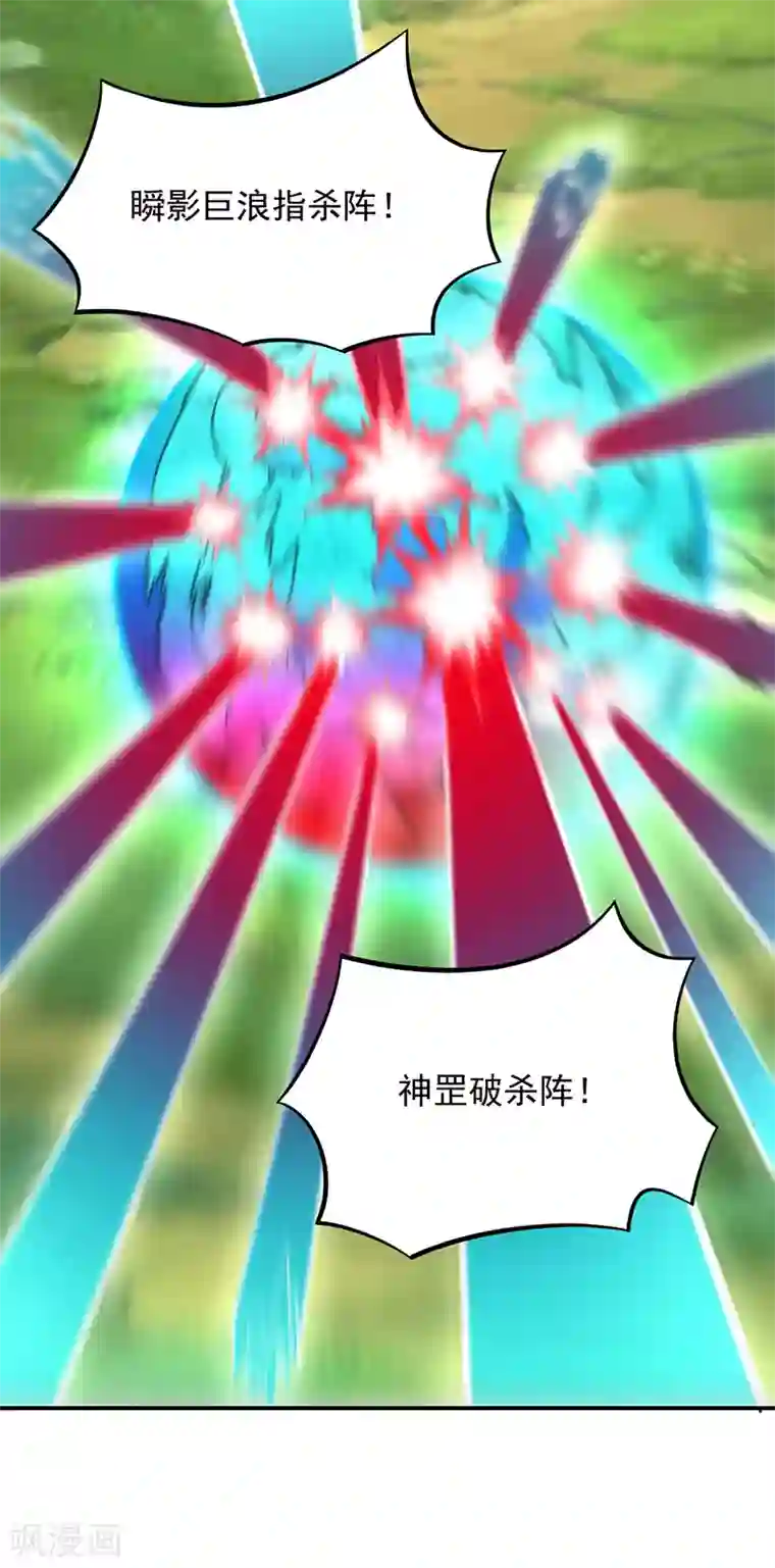 武道独尊第257话 大帝之威