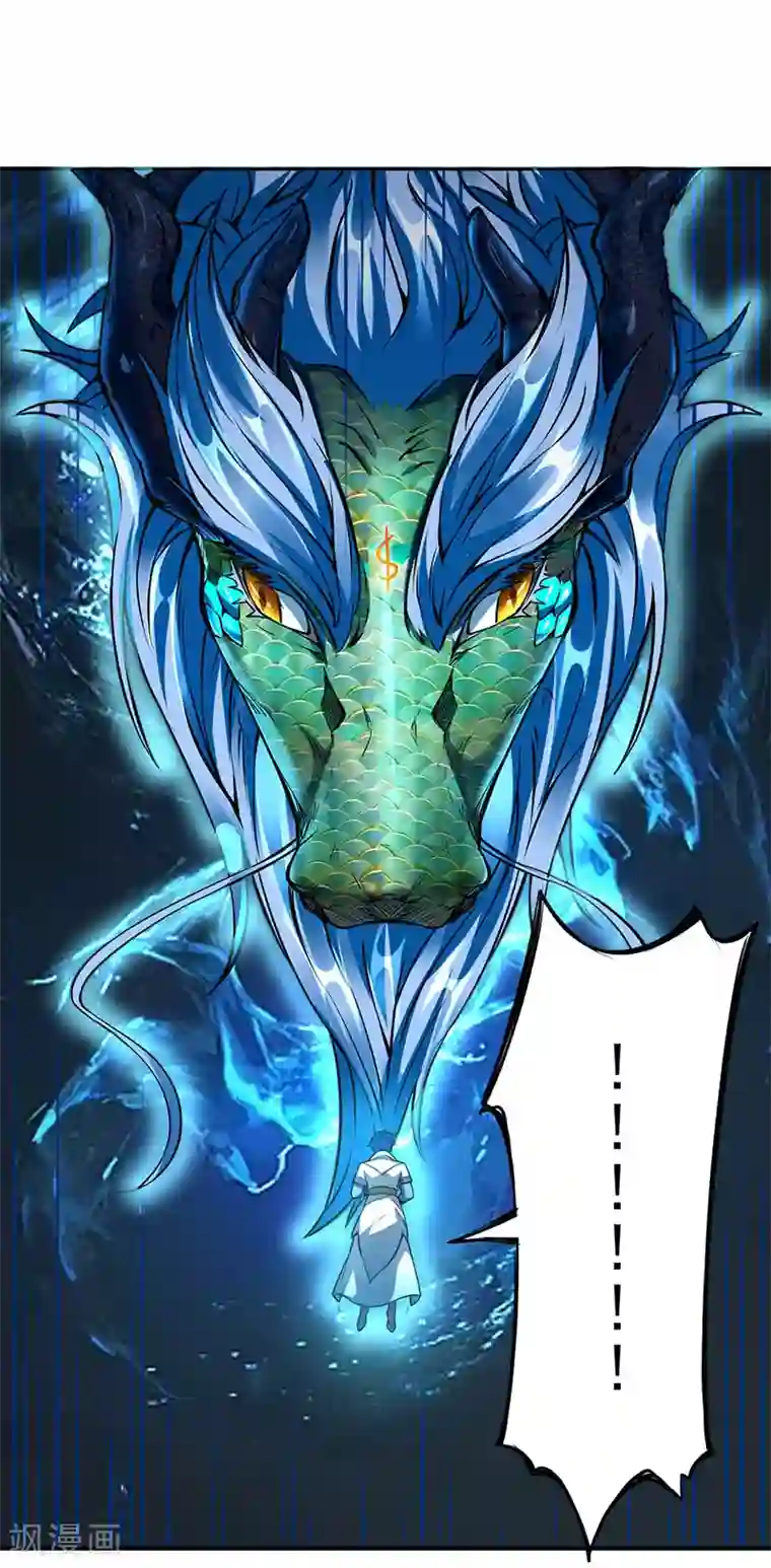 武道独尊第257话 大帝之威