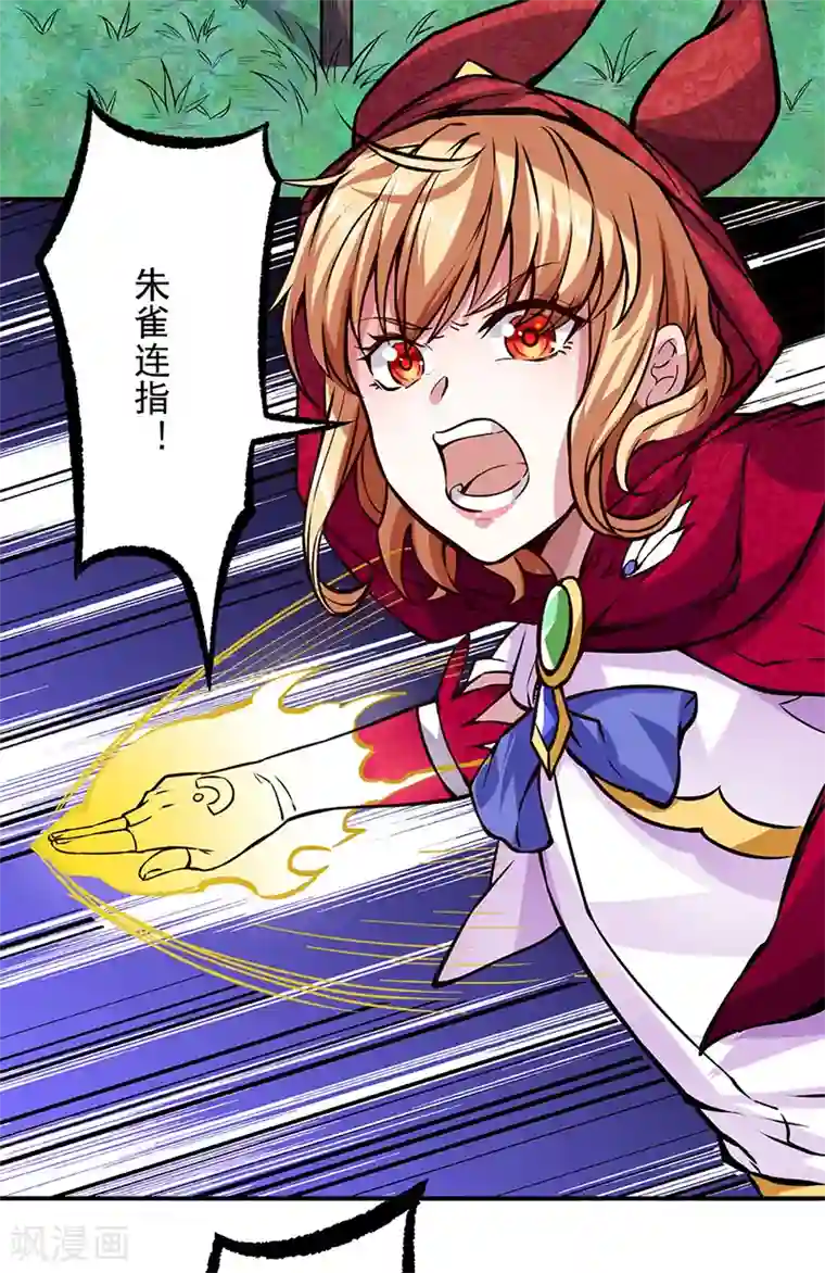 武道独尊第258话 出战！