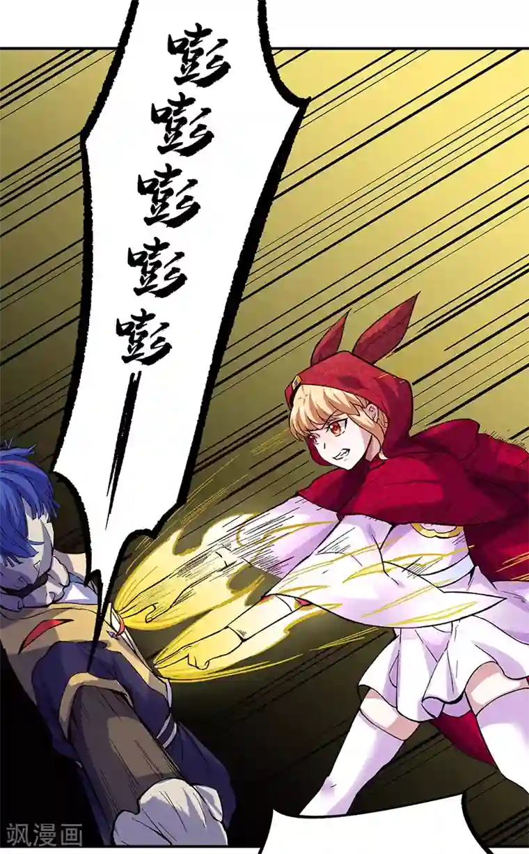 武道独尊第258话 出战！