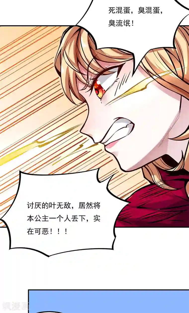 武道独尊第258话 出战！