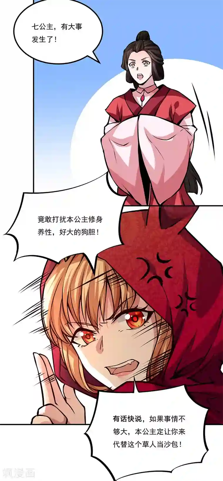 武道独尊第258话 出战！