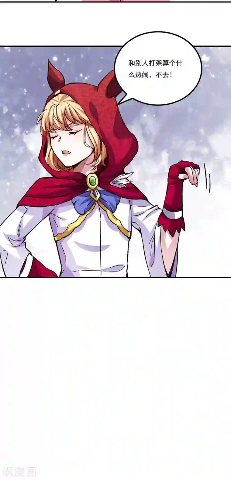 武道独尊第258话 出战！