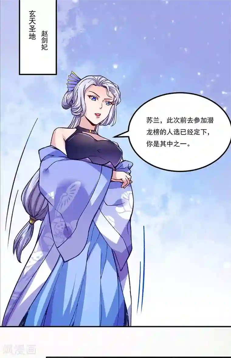 武道独尊第258话 出战！