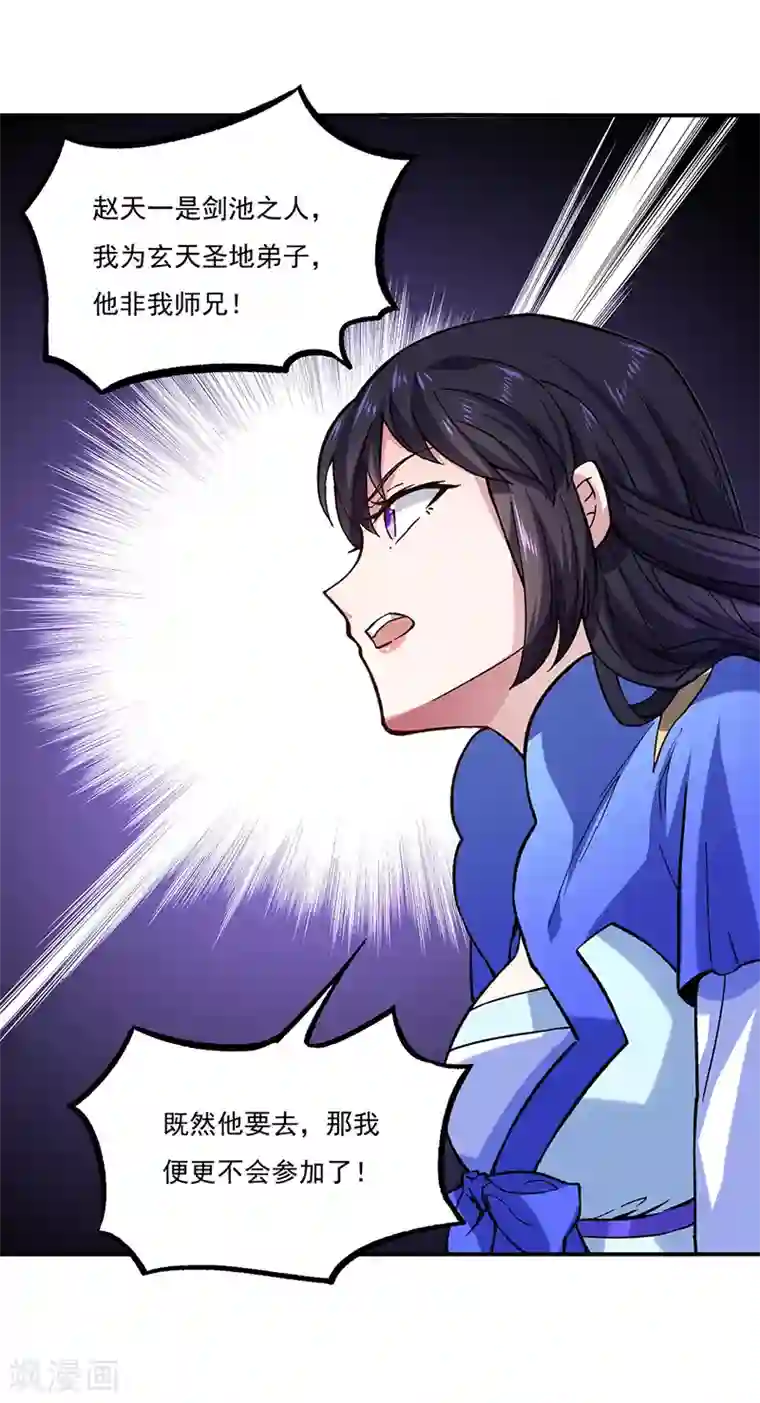 武道独尊第258话 出战！