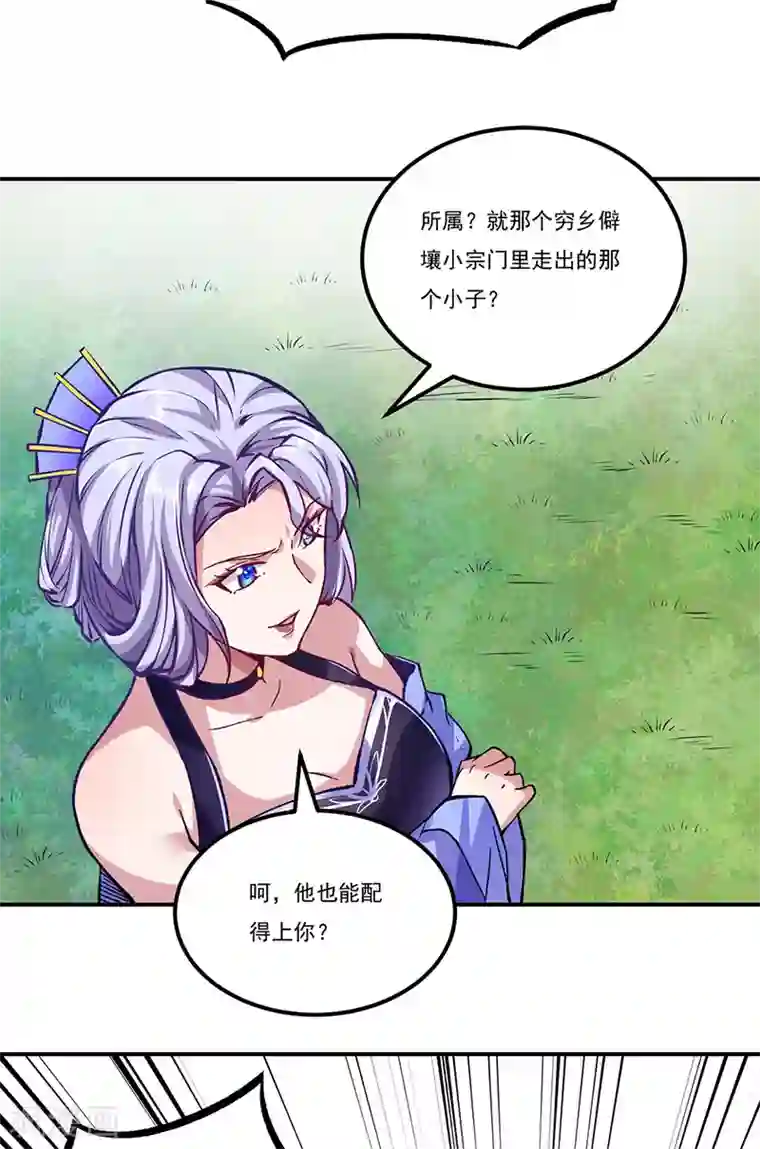 武道独尊第258话 出战！