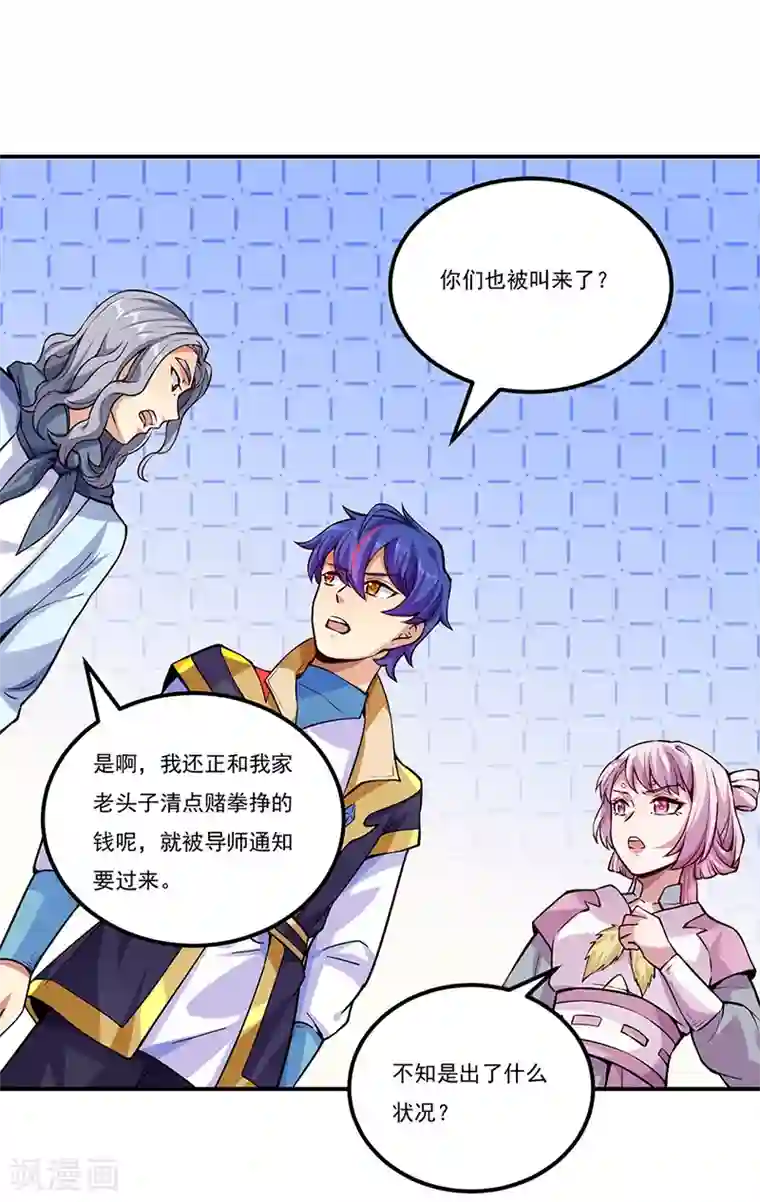 武道独尊第258话 出战！