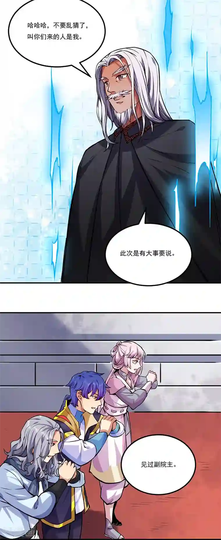 武道独尊第258话 出战！