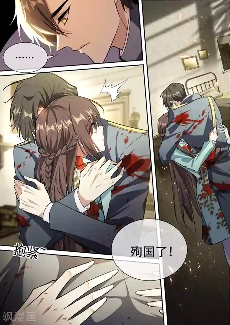 司少你老婆又跑了第366话 司行霈的礼物