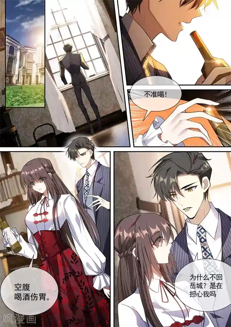 司少你老婆又跑了第366话 司行霈的礼物