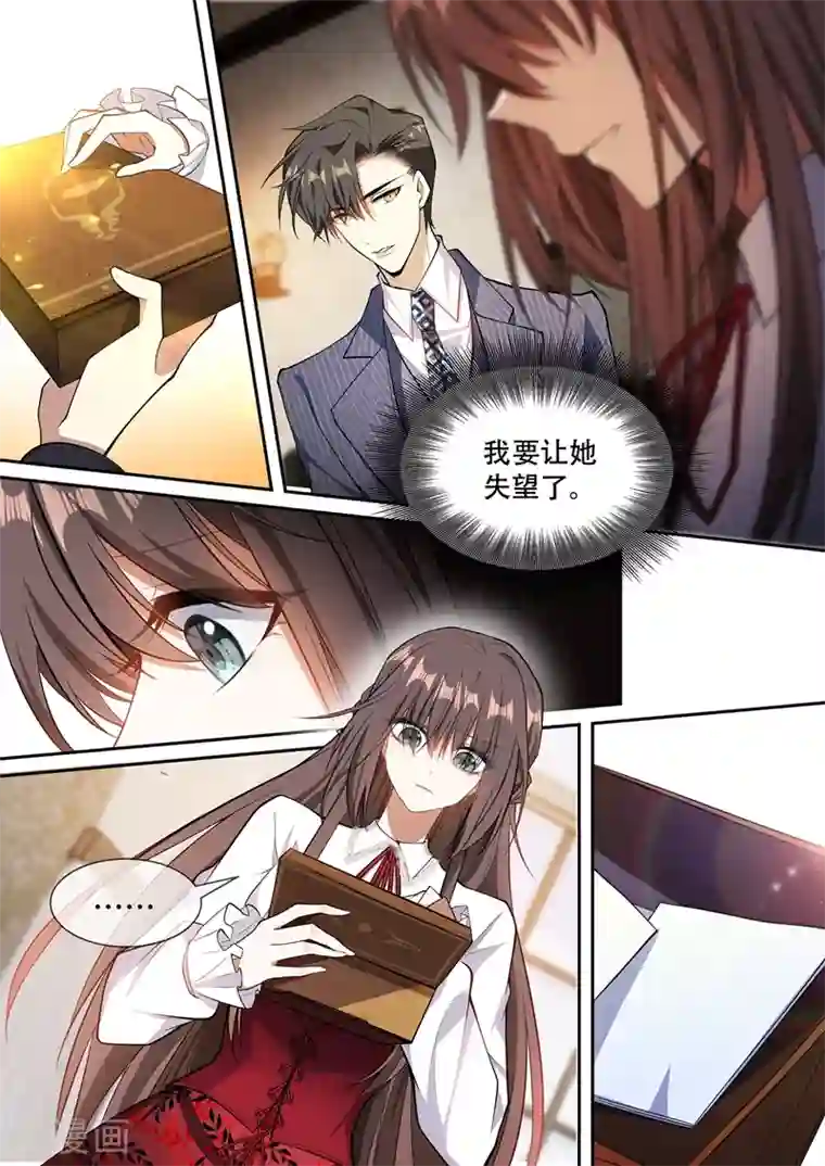 司少你老婆又跑了第366话 司行霈的礼物