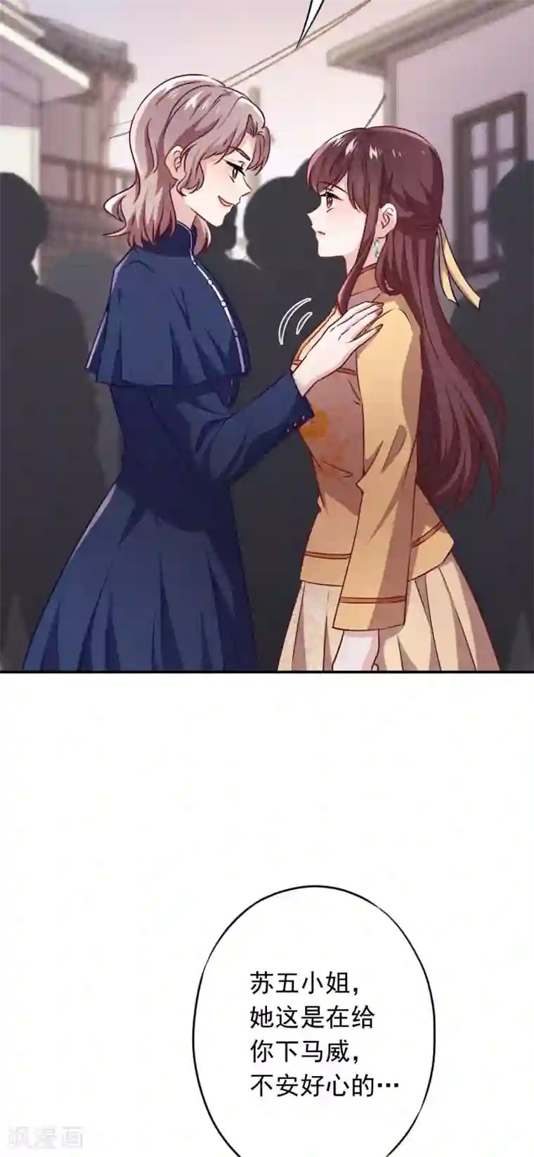 少帅,你老婆要翻天!第133话 谁才是商业奇才