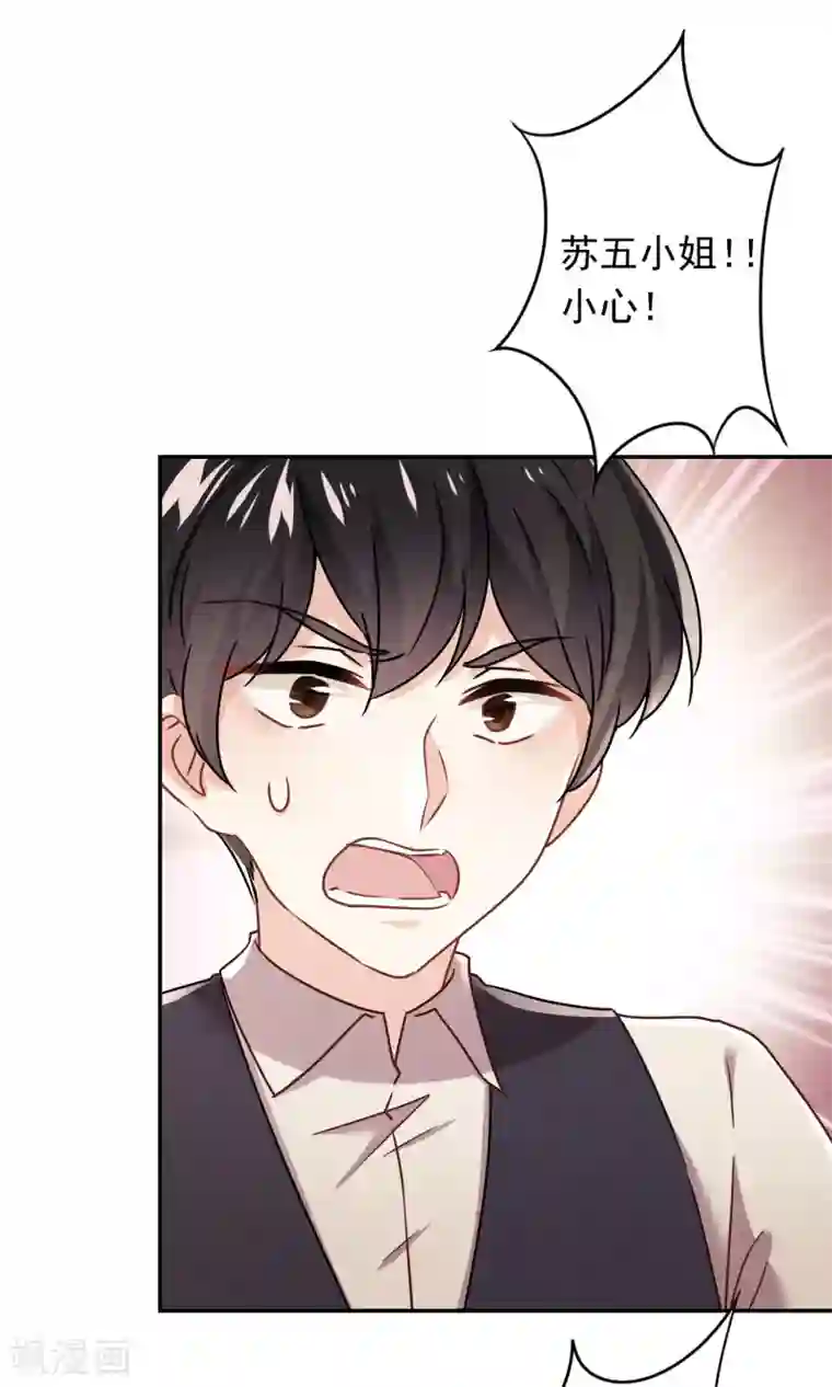 少帅,你老婆要翻天!第133话 谁才是商业奇才